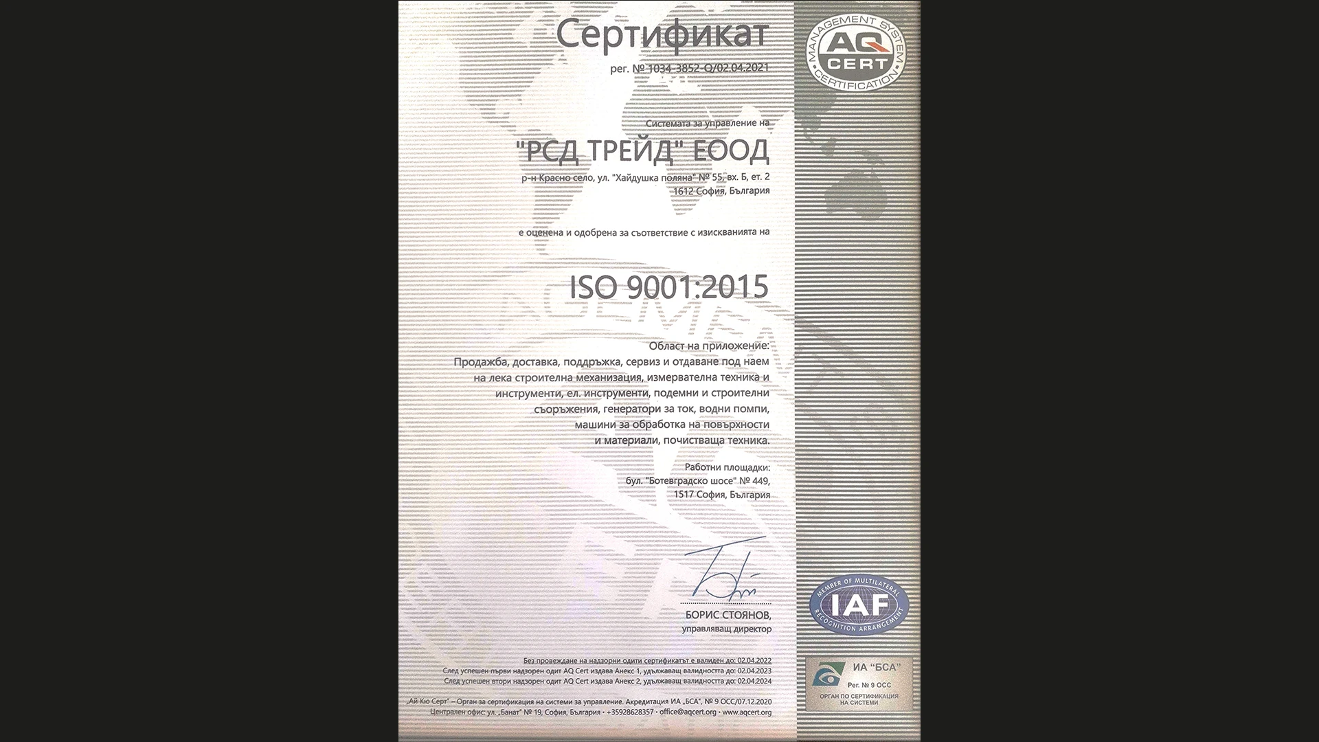 ISO 9001:2015